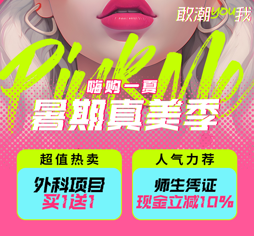 米兰柏羽医学美容医院总院